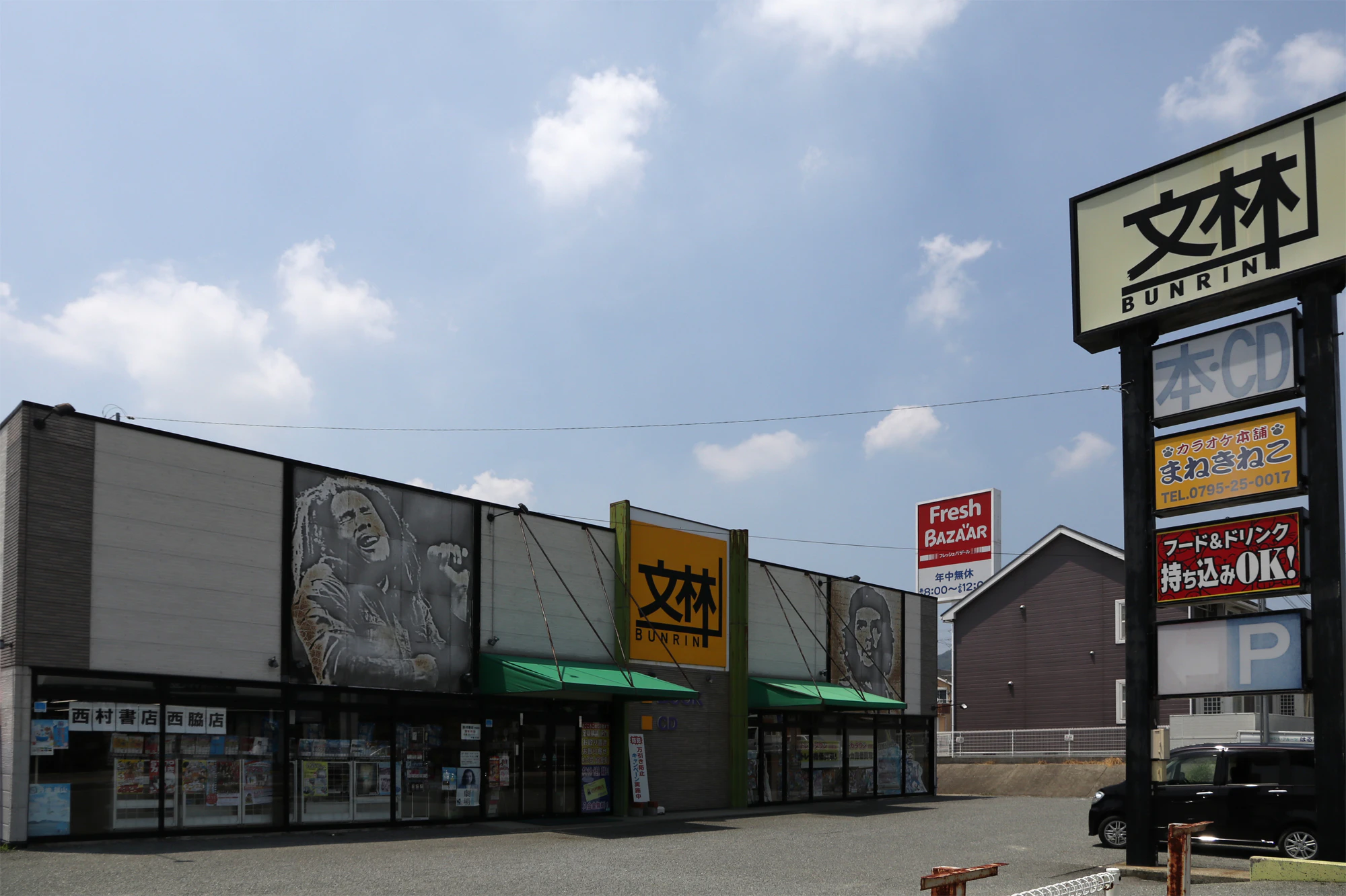 暮らしのそばにある、まちの本屋 — 西村書店 西脇店