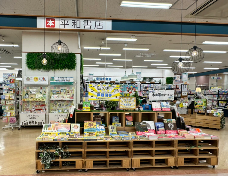 平和書店 アル・プラザ茨木店
